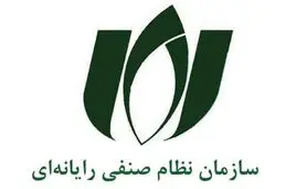 نظرات پیشنهادی سازمان نظام صنفی در مورد تقنین قوانین حوزه فناوری اطلاعات و ارتباطات به مجلس ارسال شد