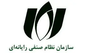 نظرات پیشنهادی سازمان نظام صنفی در مورد تقنین قوانین حوزه فناوری اطلاعات و ارتباطات به مجلس ارسال شد