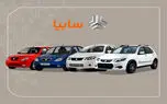 پیش فروش جدید سایپا و ایجاد صفهای طویل در مراکز تعویض پلاک
