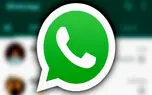 قابلیت پرداخت آنلاین واتس اپ در برزیل متوقف شد