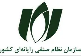 درخواست ارائه آمار روال تایید نمونه تجهیزات فاوا