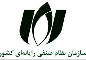 درخواست ارائه آمار روال تایید نمونه تجهیزات فاوا