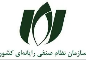 درخواست ارائه آمار روال تایید نمونه تجهیزات فاوا