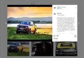 فرار آمیکو از انتقادات خریداران خودرو آسنا