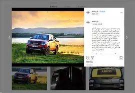 فرار آمیکو از انتقادات خریداران خودرو آسنا