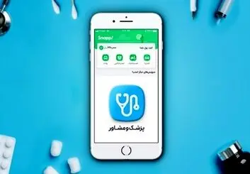اسنپ‌ دکتر، خدمتی امن برای حفظ سلامتی شما در دوران کرونا