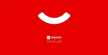 مروری بر گزارش سال ۹۸ دیجی‌کالا: ۲۶ میلیون بازدید ماهانه