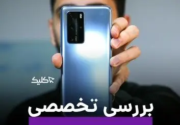 بررسی تخصصی گوشی هوآوی P40 Pro