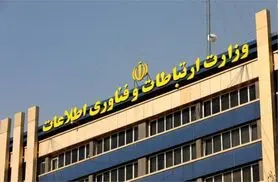 ۲ هزار فرصت شغلی در منطقه ویژه وزارت ارتباطات ایجاد می شود