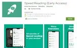 اپلیکیشن اندروید Speed Reading برای مطالعه و فراگیری سریع مطالب