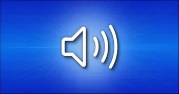 تنظیمات صوتی و رفع اشکالات آن در سیستم‌عامل مک