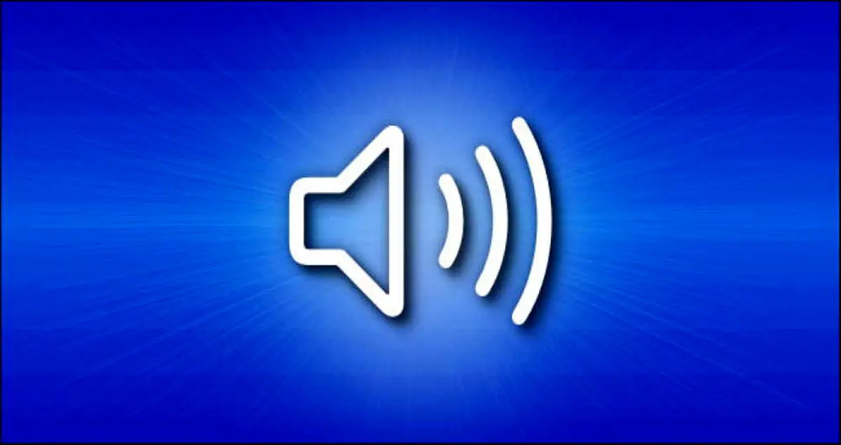 تنظیمات صوتی و رفع اشکالات آن در سیستم‌عامل مک
