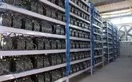 اولتیماتوم دولت برای استخراج کنندگان غیر قانونی ارز دیجیتال
