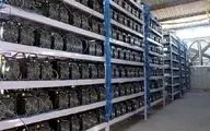 اولتیماتوم دولت برای استخراج کنندگان غیر قانونی ارز دیجیتال
