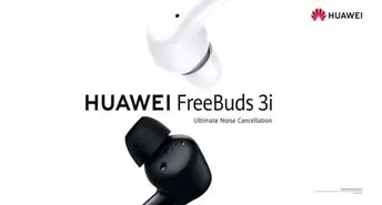 پنج قابلیتی که هندزفری Huawei FreeBuds 3i را متمایز می‌کند