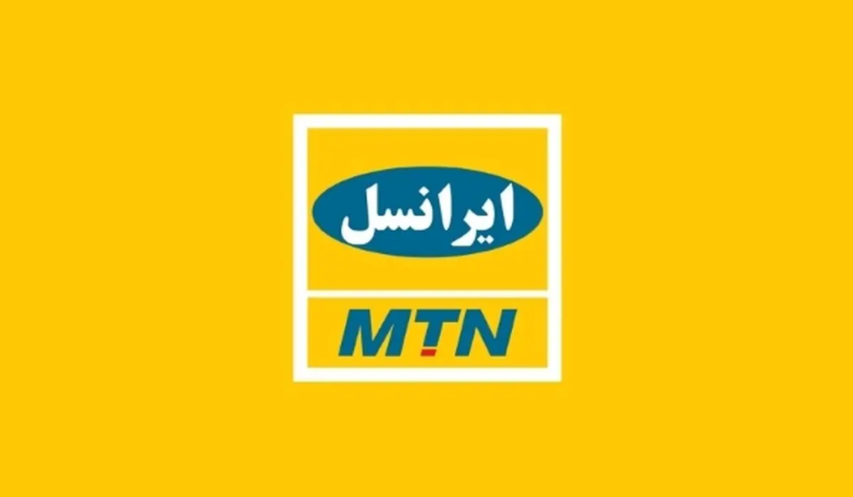 ام تی ان ، ایران و ایرانسل را ترک می‌کند
