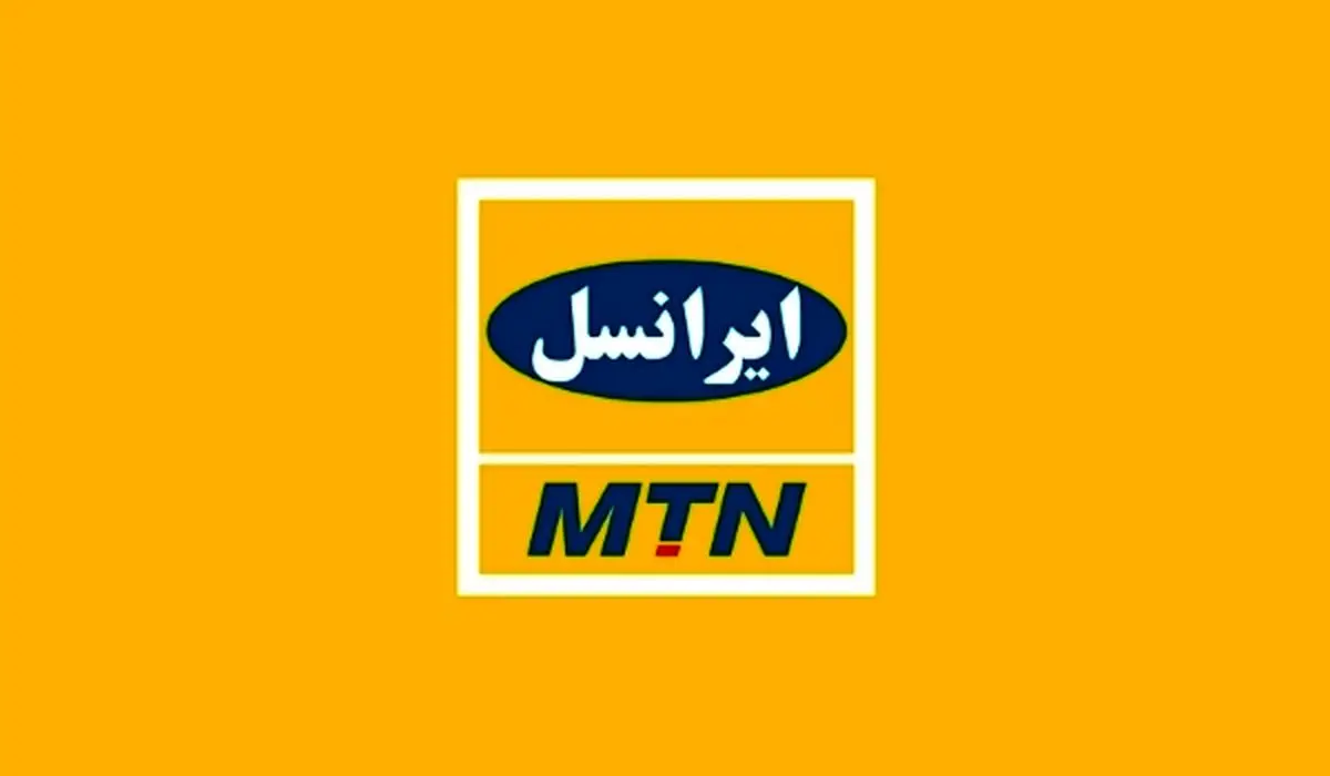 ام تی ان ، ایران و ایرانسل را ترک می‌کند