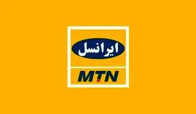 ام تی ان ، ایران و ایرانسل را ترک می‌کند