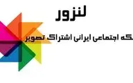 اطلاعیه صباایده ، در توضیح پایان فعالیت "لنزور"