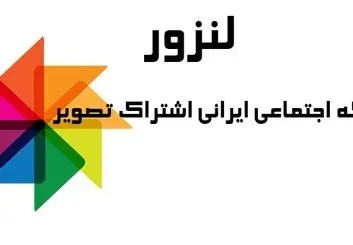 اطلاعیه صباایده ، در توضیح پایان فعالیت "لنزور"