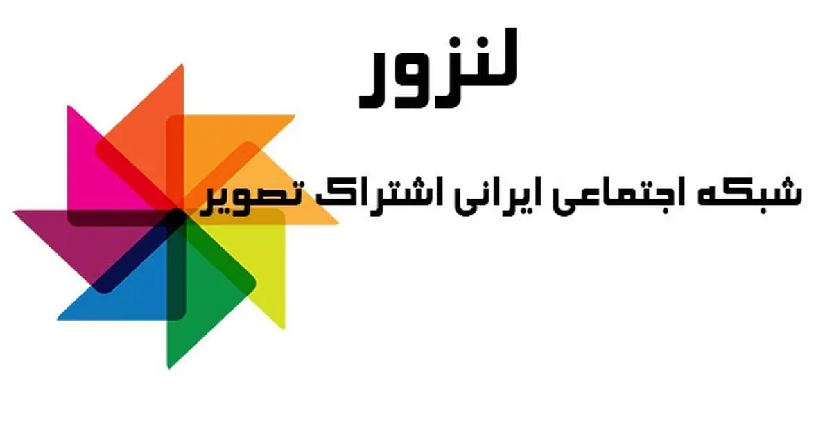 اطلاعیه صباایده ، در توضیح پایان فعالیت "لنزور"