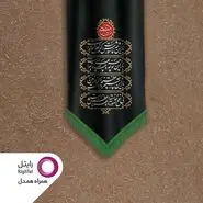 همسو با اهداف جلوگیری از همه‌گیری ویروس کرونا؛ برگزاری عزاداری آنلاین با ترافیک رایگان رایتل