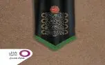 همسو با اهداف جلوگیری از همه‌گیری ویروس کرونا؛ برگزاری عزاداری آنلاین با ترافیک رایگان رایتل