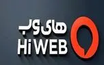 افزایش سرمایه های‌وب و پیش‌بینی سود این شرکت در سال ۱۴۰۴