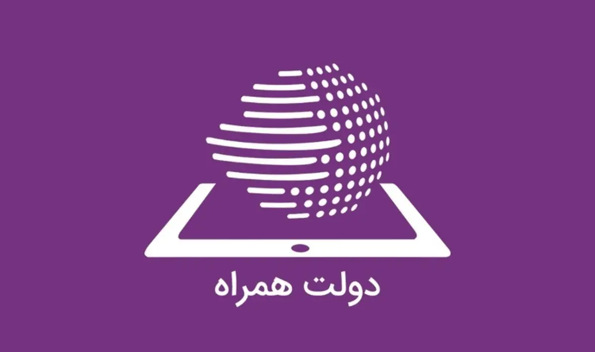 تا یک سال دیگر تمامی خدمات دولت ، الکترونیکی خواهد شد