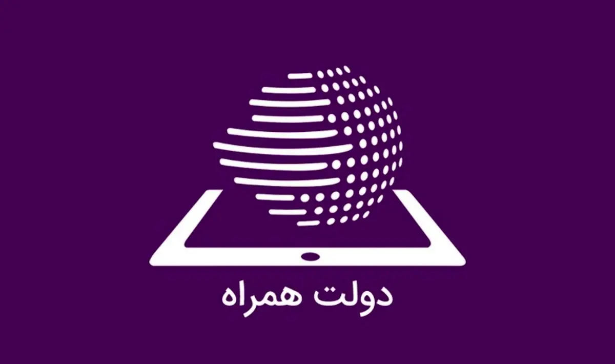 تا یک سال دیگر تمامی خدمات دولت ، الکترونیکی خواهد شد