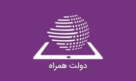 تا یک سال دیگر تمامی خدمات دولت ، الکترونیکی خواهد شد