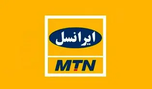 ایرانسل موفق به دریافت تندیس رضایت‌مندی مشتری شد