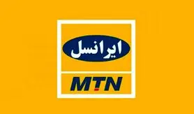 ایرانسل موفق به دریافت تندیس رضایت‌مندی مشتری شد
