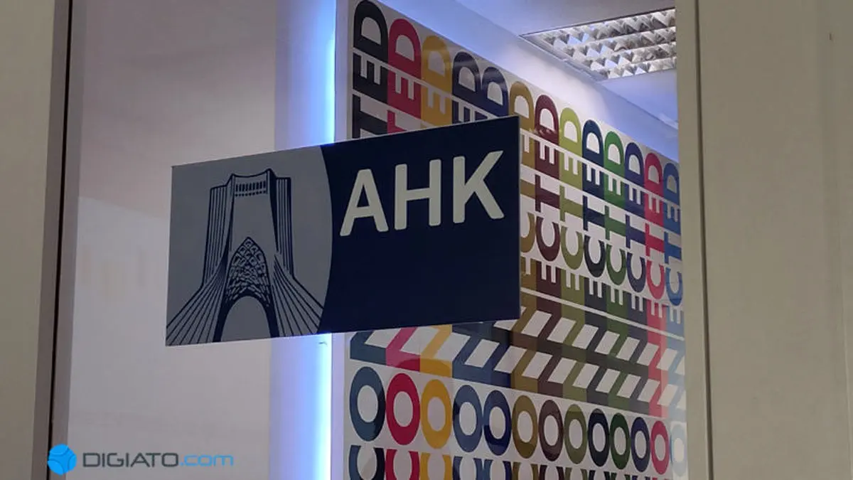 همکاری اتاق ایران و آلمان ؛ ۶ استارتاپ ایرانی به رویداد «Start.UP! Germany» می‌روند