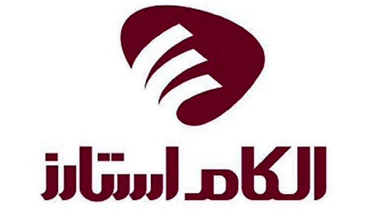 برگزاری مجازی « الکام‌استارز » در انتهای شهریور ماه