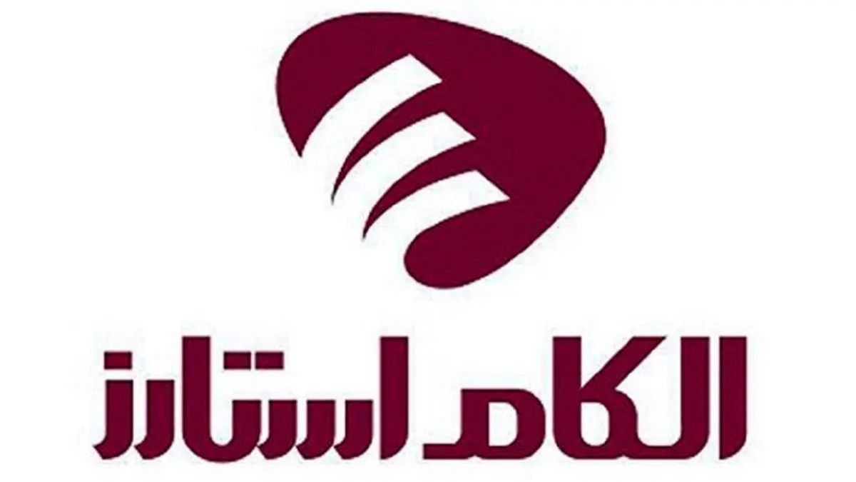 برگزاری مجازی « الکام‌استارز » در انتهای شهریور ماه