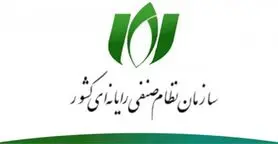 بررسی تبعات کرونا بر بازار فناوری اطلاعات در آخرین گزارش سازمان نظام صنفی رایانه ای