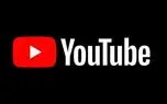 یوتیوب میلیون‌ها ویدیو خلاف قوانین را به کمک هوش مصنوعی حذف کرد