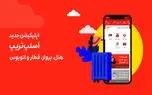 نسخه جدید اپلیکیشن اسنپ‌تریپ منتشر شد