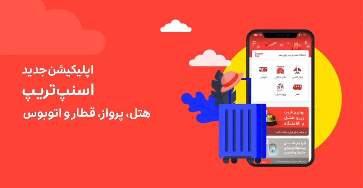 نسخه جدید اپلیکیشن اسنپ‌تریپ منتشر شد