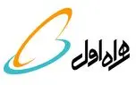 سالگرد تولد اولین سیم کارت در ایران ؛ همراه اول اپراتور اول ایران