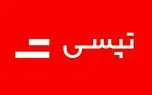 داستان تپسی ؛ یک طرفه به قاضی نرویم