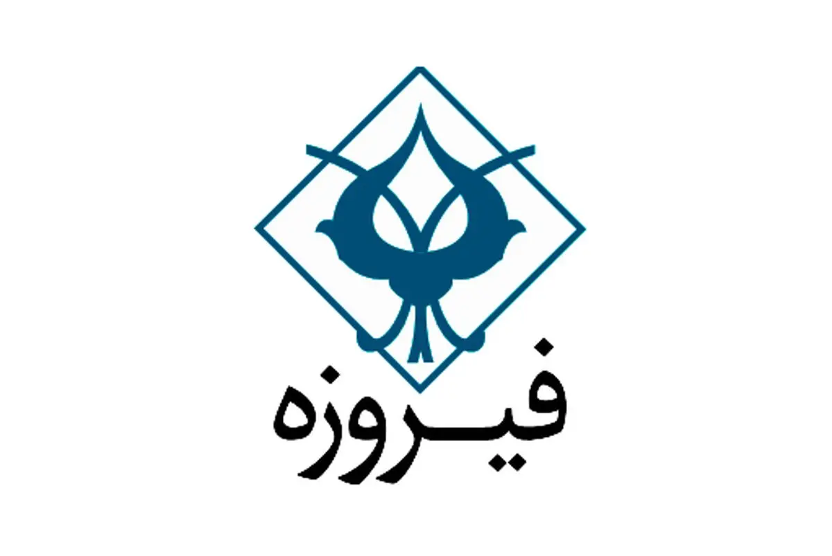 شروع معاملات نماد ونچر صندوق سرمایه‌گذاری جسورانه فیروزه