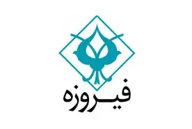 شروع معاملات نماد ونچر صندوق سرمایه‌گذاری جسورانه فیروزه