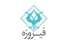 شروع معاملات نماد ونچر صندوق سرمایه‌گذاری جسورانه فیروزه