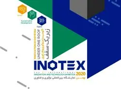 اینوتکس 2020 امروز افتتاح می‌شود