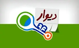 پرداخت بیعانه خرید در سایت دیوار و شیپور همچنان قربانی می‌گیرد