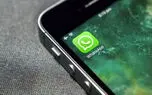 مخفی کردن وضعیت آنلاین در پیام‌رسان واتس‌اپ