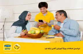 امکانات ویژه‌ آموزش آنلاین ایرانسل؛ سیم‌کارت آموزشی و بسته‌ ویژه اینترنتی