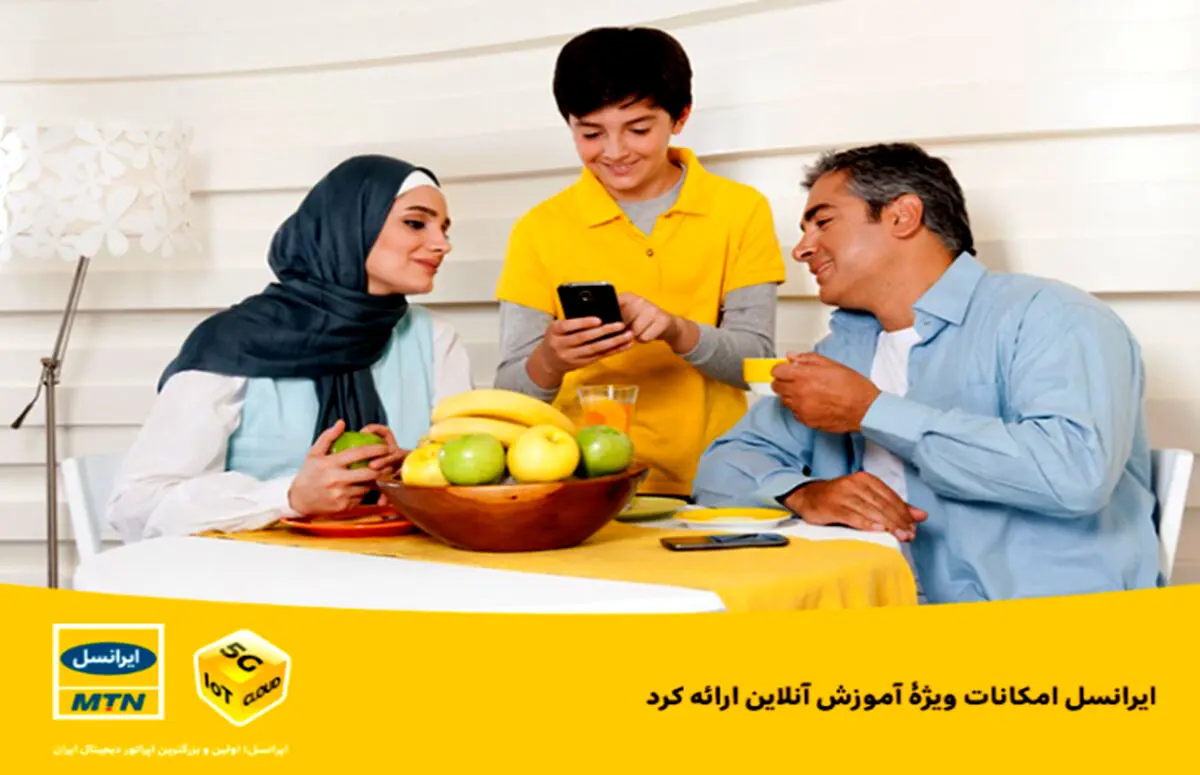 امکانات ویژه‌ آموزش آنلاین ایرانسل؛ سیم‌کارت آموزشی و بسته‌ ویژه اینترنتی